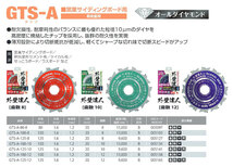 【オススメ】〈モトユキ〉　チップソー　窯業サイディングボード用　GTS-A-125-10_画像2