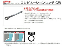 数量限定 〈ロブテックス〉コンビネーションレンチ　CW7_画像2