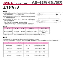 新着商品 〈MCC〉ダクト・モールカッタ　７０　DCM-70_画像3