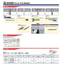 〈サンコーテクノ〉シーティーアンカー　GT-3030 　 一箱・100本入_画像3