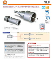 数量限定 ミヤナガ S-LOCK フカアナ ホールソー SLF019_画像2