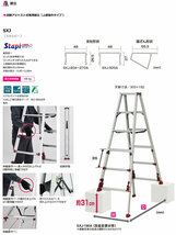 【代引不可】【オススメ】〈ピカ〉四脚アジャスト式専用脚立　スタッピー　SXJ-120A　大型・長物】《事前お問い合わせ品》_画像2