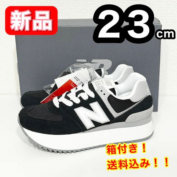 【新品】 ニューバランス new balance WL574ZSAB 黒 23