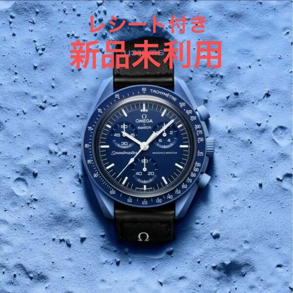 Swatch × Omega Mission to Neptune