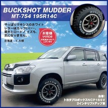 即日発送分 4本セット MT-754 195R14C 8PR MAXXIS バックショットマッダー ホワイトレター 2024年製 法人宛送料無料_画像7