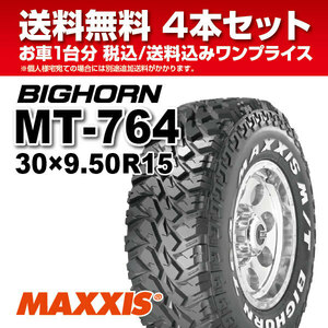 MAXXIS