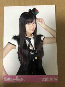 NGT48 北原里英 AKB48 見逃した君たちへ パンフレット購入特典 生写真 SHOP特典 外付け