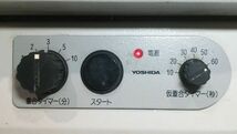 (1円スタート！) ヨシダ ラボ光 デンタルキュアー YDC750 タイプJ100 光重合器 歯科技工 動作良好 A2167_画像3