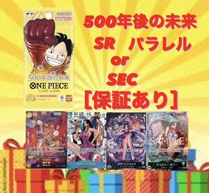 ワンピースカード　500年後の未来　パック　　BOX サーチパック　1パックバンダイ