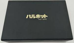 N536 PULHOT パルホット 家庭用電気治療器 EQ-940 低周波 温熱 説明書付