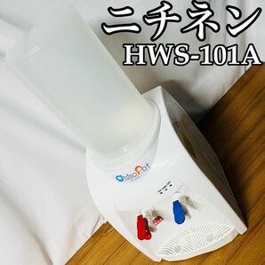 ニチネン 保温卓上ポット おいしさポット ホワイト 620ml HWS-101A ウォーターサーバー 