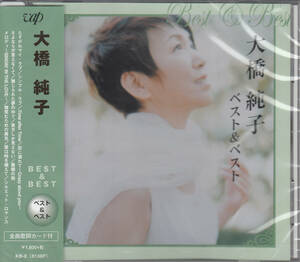 【新品・即決CD】大橋純子/ベスト＆ベスト～たそがれマイ・ラブ、シルエット・ロマンス 全12曲