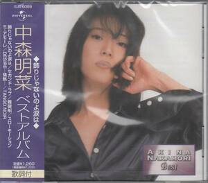 【新品・即決CD】中森明菜/ベスト～飾りじゃないのよ涙は 全7曲