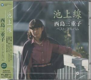 [Новый/приглашенный CD] Nishijima Mieko/Best Album -Ikegami Line All 8 песен