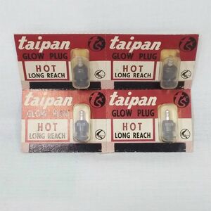 04754 【未開封・長期保管品】 taipan グロープラグ HOT LONG REACH 4個セット ラジコン エンジン 部品 パーツ 模型 タイパン GLOW PLUG