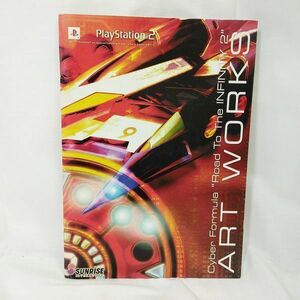 04134【ジャンク】Cyber Formula Road To The INFINITY 2 ART WORKS サイバーフォーミュラ アートブック