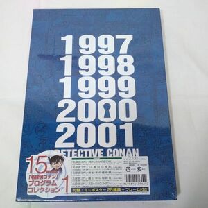 04128【未開封】名探偵コナン 15周年 プログラムコレクション1 ミニポスター フレーム同梱