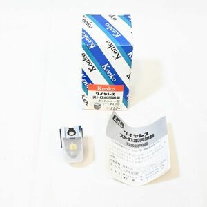 03556 【ジャンク扱い】 ケンコー ワイヤレス ストロボ同調器 ホットシュー型 Kenko カメラ用品 写真用品 ストロボ フラッシュ