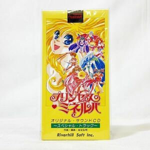 04411【中古品】８ｃｍ CD＜非売品＞プリンセス・ミネルバ　オリジナル・サウンドＣD ～スペシャル・トラック～