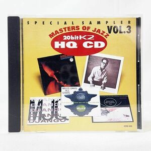 04447【中古】CD 第Ⅲ期マスターズ・オブ・ジャズ ～20ビットK2・ハイ・クオリティCDスペシャルサンプラーVOL3　20bit K2 HQCD