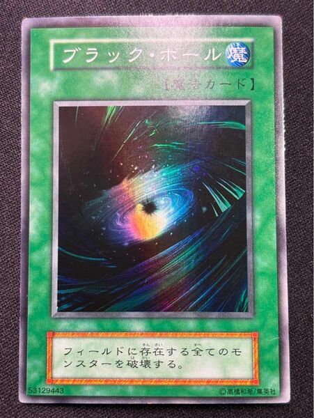 遊戯王 ブラックホール 初期