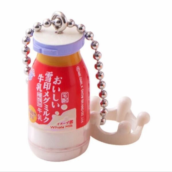 雪印メグミルク ミニチュアチャーム~乳飲料シリーズ~ おいしい雪印メグミルク牛乳(瓶) ガシャポン カプセルトイ ガチャ