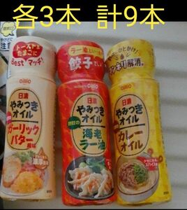 日清 やみつきオイル 食品 詰め合わせ 調味料 食料品