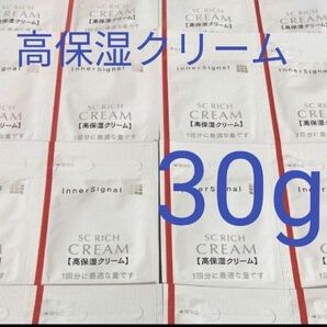 大塚製薬 インナーシグナルSCリッチクリーム