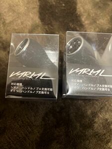 【新品】DRT バリアル VARIAL　カルフォームノブ単体ブラック　シルバーリム　CALFORM KNOB 2点セット