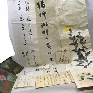 Y.Y.【同梱可】1スター　高田保馬 五十嵐播水 書 / 作者不明 書 絵画 美術品 