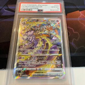 ポケモンカード ミュウツーVSTAR PSA10 s12a SAR の画像1