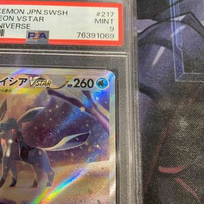 ポケモンカード グレイシアVSTAR PSA9 Sarの画像3