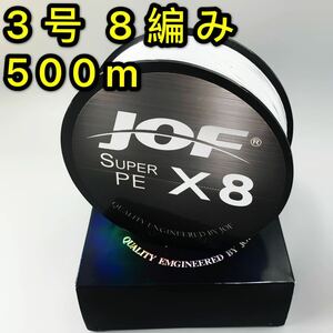 高強度PEライン 3号 500m 8編み 40lb グレー シーバス 投げ釣り ジギング 船 ルアー エギング タイラバ