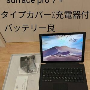 Surface Pro 7+ i5-1135G7（11世代）RAM 8GB SSD 128GB タイプカバー　充電器付 