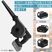 AT コードレスブロワー（黒） スイッチロック機能 集塵 掃除機 マキタ 18V バッテリー用 落ち葉・芝 吹き飛ばし バッテリー別売 本体のみ_画像8