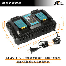 マキタ互換バッテリー 18v 北海道出荷 AKP-g BL1860b 互換バッテリー 18V 6.0Ah 残量表示付　2個セット + DC18RD 4A　2口充電器セット_画像6