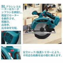 コードレスマルノコ 165mm 丸のこ ブラシレスモーター搭載 電動のこぎり 丸鋸 マキタ18v バッテリー専用 バッテリー別売_画像3