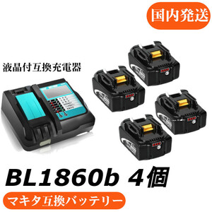 マキタ互換バッテリー 18v NK BL1860b 互換バッテリー 18V 6.0Ah 残量表示付　4個セット + DC18RF 3.5A（液晶あり）充電器セット