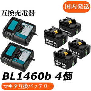 マキタ互換バッテリー 14.4v AP BL1460b 互換バッテリー 14.4V 6.0Ah 残量表示付 4個セット + DC18RF 3.5A（液晶なし）充電器2個 セット