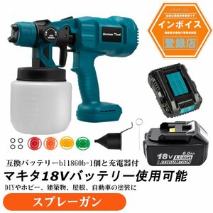 コードレススプレーガン 家庭用塗装ガン マキタ18Vバッテりー対応 充電式スプレーガン ATSG01B 小型電動塗装機 バッテリー1個＆充電器付き