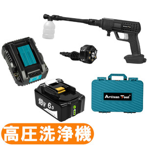  new model high pressure washer cordless ( black )ON fixation function 18V Makita battery use possibility yellow sand measures powerful .. storage case attaching + battery 1 piece + charger 