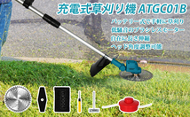充電式 草刈り機 ATGC01B マキタ18Vバッテリー使用可能 グラストリマー 芝生庭 軽量 女性/初心者も対応 +バッテリー1個+充電器_画像7