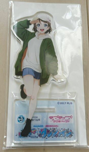  新品　ラブライブサンシャイン渡辺曜アクリルスタンド 池袋サンシャイン水族館Aqours 