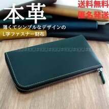 No.151 財布 小銭入れ カード 本革 レザー ウォレット 薄い 長財布 札入れ _画像1