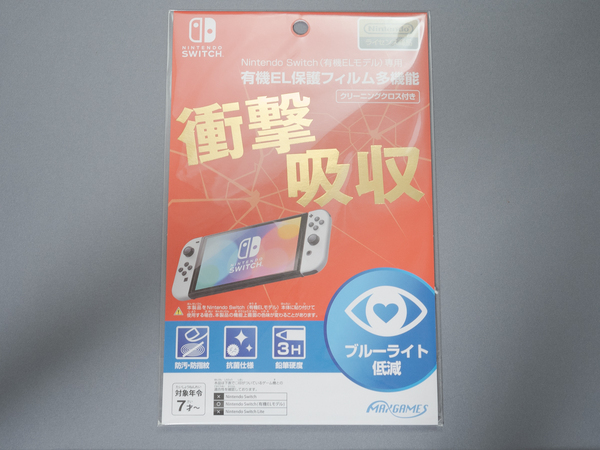 【Nintendo Switch（有機ELモデル）専用 有機EL保護フィルム多機能 HEGG-03】未開封 送料無料 MAXGAMES マックスゲームズ