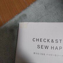 ＣＨＥＣＫ　＆　ＳＴＲＩＰＥ　ＳＥＷ　ＨＡＰＰＹ　作りたくなるハッピーなソーイングブック ＣＨＥＣＫ＆ＳＴＲＩＰＥ／〔著〕_画像2