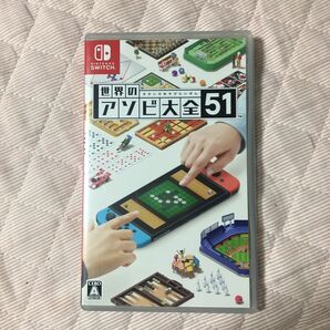 世界のアソビ大全51 Nintendo Switch