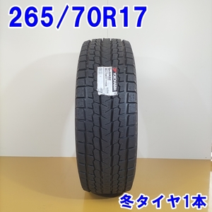 YOKOHAMA ヨコハマ 265/70R17 115S iceGUARD G075 スタッドレスタイヤ 冬タイヤ 1本 [ W2819 ] 中古タイヤ