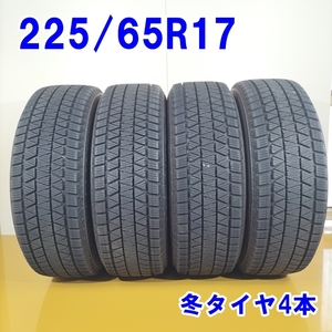 BRIDGESTONE ブリヂストン 225/65R17 102Q BLIZZAK DM-03 スタッドレスタイヤ 冬タイヤ 4本セット [ W2812 ] 中古タイヤ