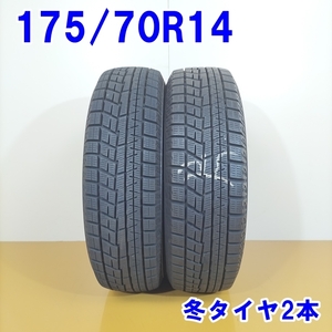 YOKOHAMA ヨコハマ 175/70R14 84Q iceGUARD iG60 スタッドレスタイヤ 冬タイヤ 2本セット [ W2816 ] 中古タイヤ